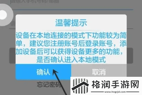 喵眼精灵监控app怎么连接有线摄像头喵眼精灵连接监控头教程
