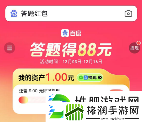 答题红包怎么玩