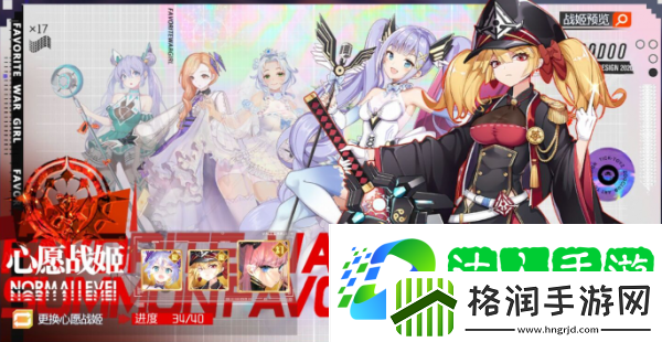 社交系统！异次元主公如何发展