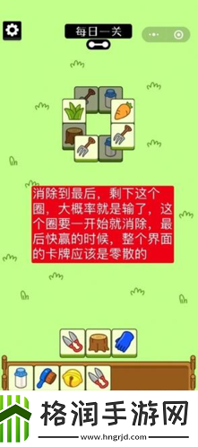 羊了个羊第一关怎么过