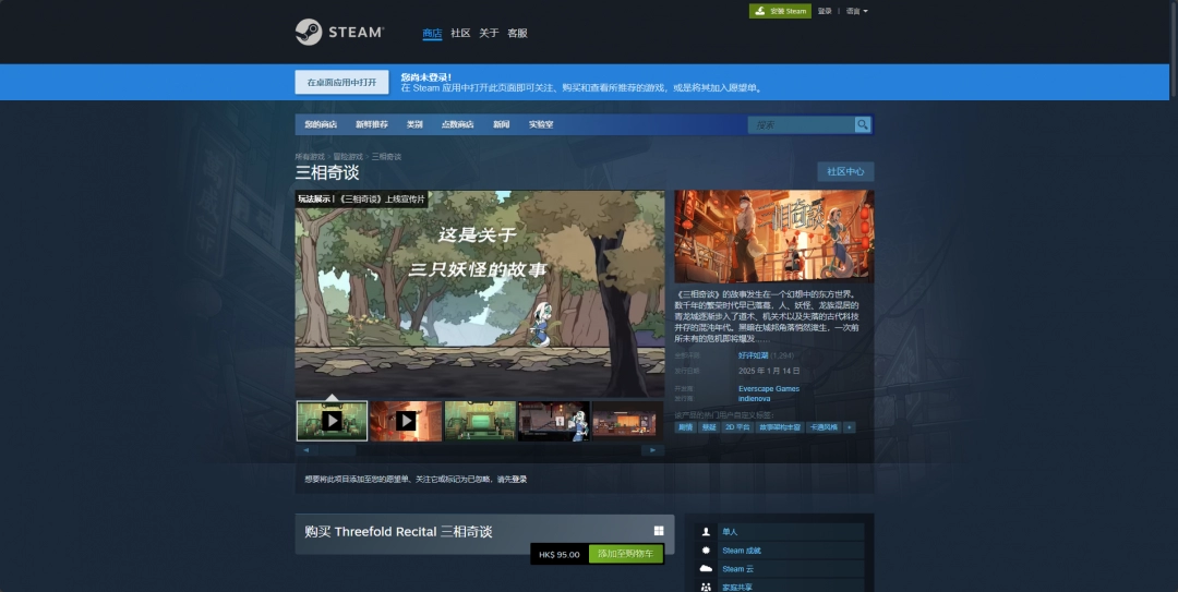 三相奇谈游戏下载址介绍