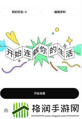 啫喱app穿搭图片男分享