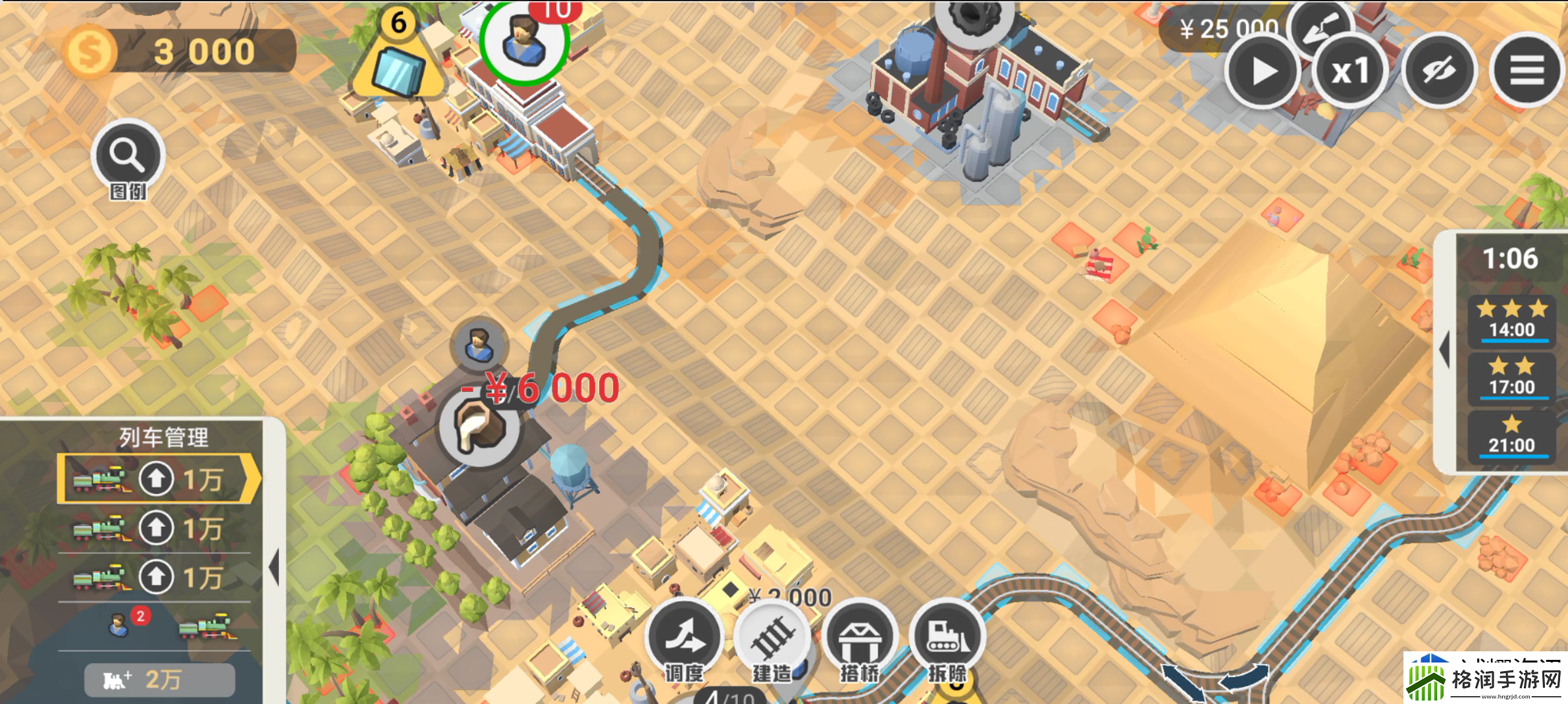 铁路规划新星第八关怎么过