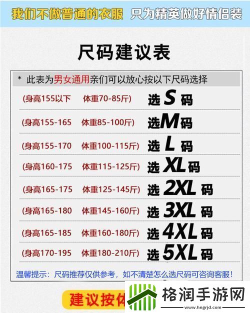 日亚m码和欧洲m码的区别