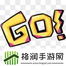 gogogo是免费的还是仿