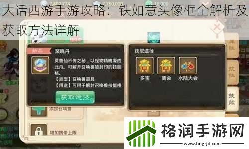 大话西游手游攻略