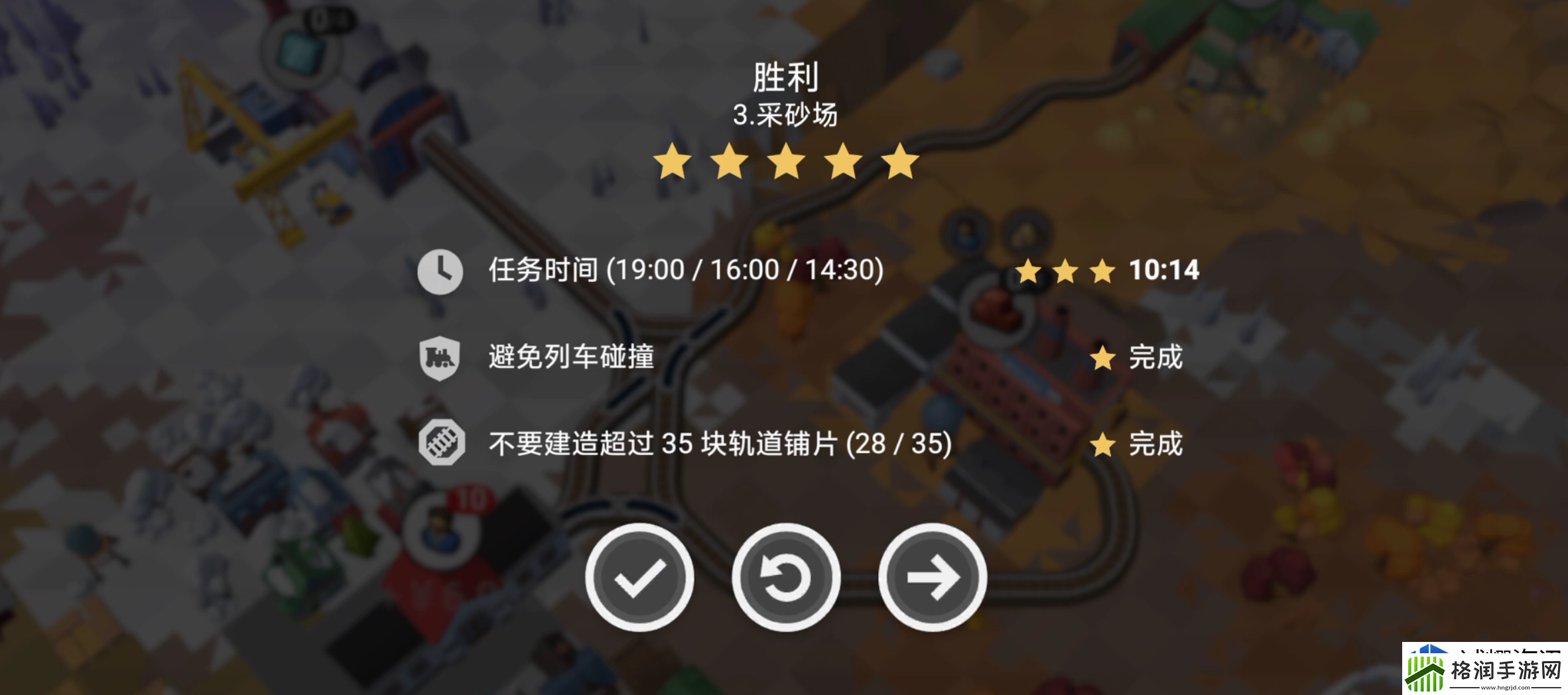 铁路规划新星第三关怎么过