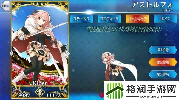 fatego阿斯托尔福怎么样