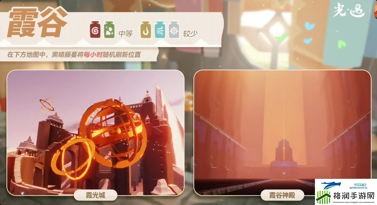 光遇2月7日染料位置攻略