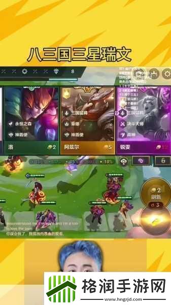 云顶之弈S4忍者阵容搭配秘籍助你快速掌握忍者玩法