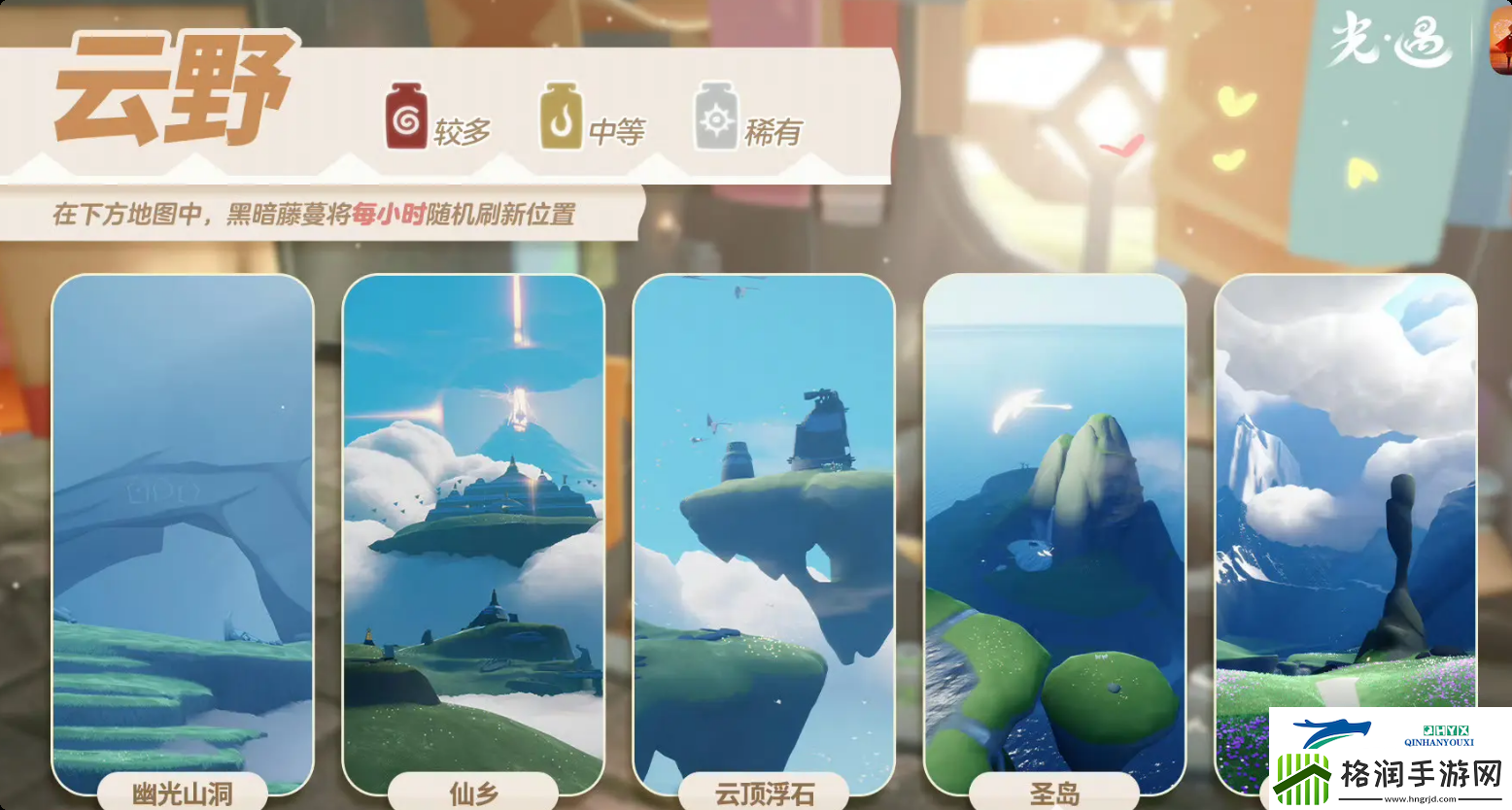 光遇2月7日染料位置攻略