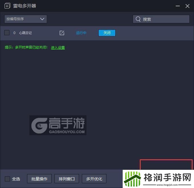原创心跳日记怎么双开、多开