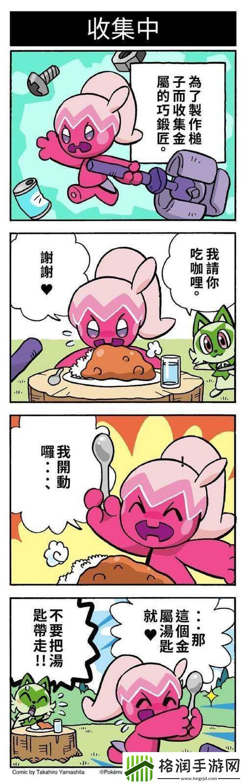 口袋妖怪移动版新手攻略