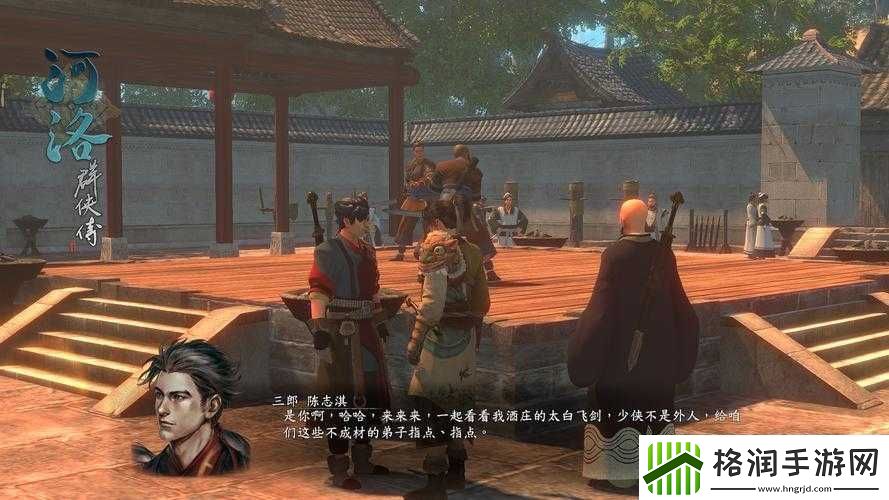 河洛群侠传游戏攻略