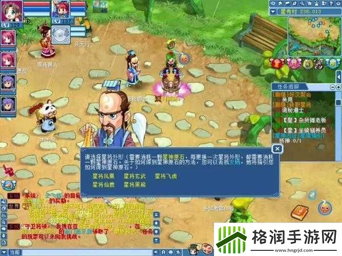 水浒传新手必备