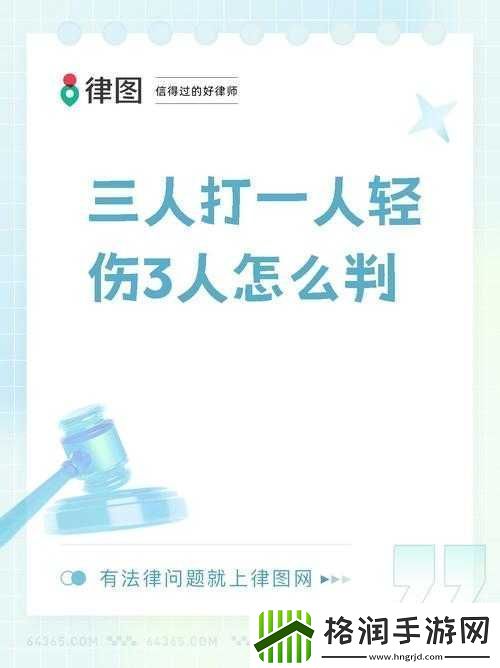 三人打我一人如何处理