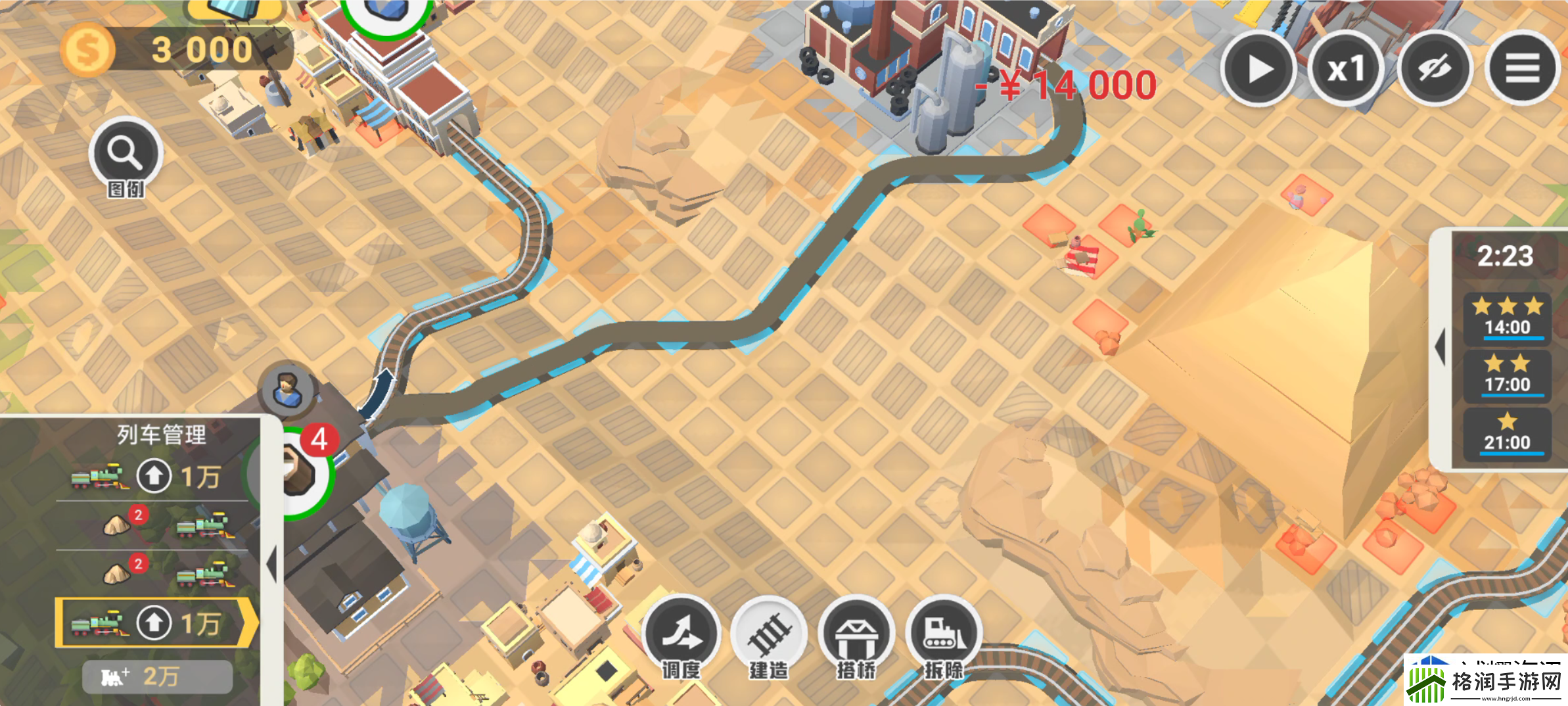 铁路规划新星第八关怎么过