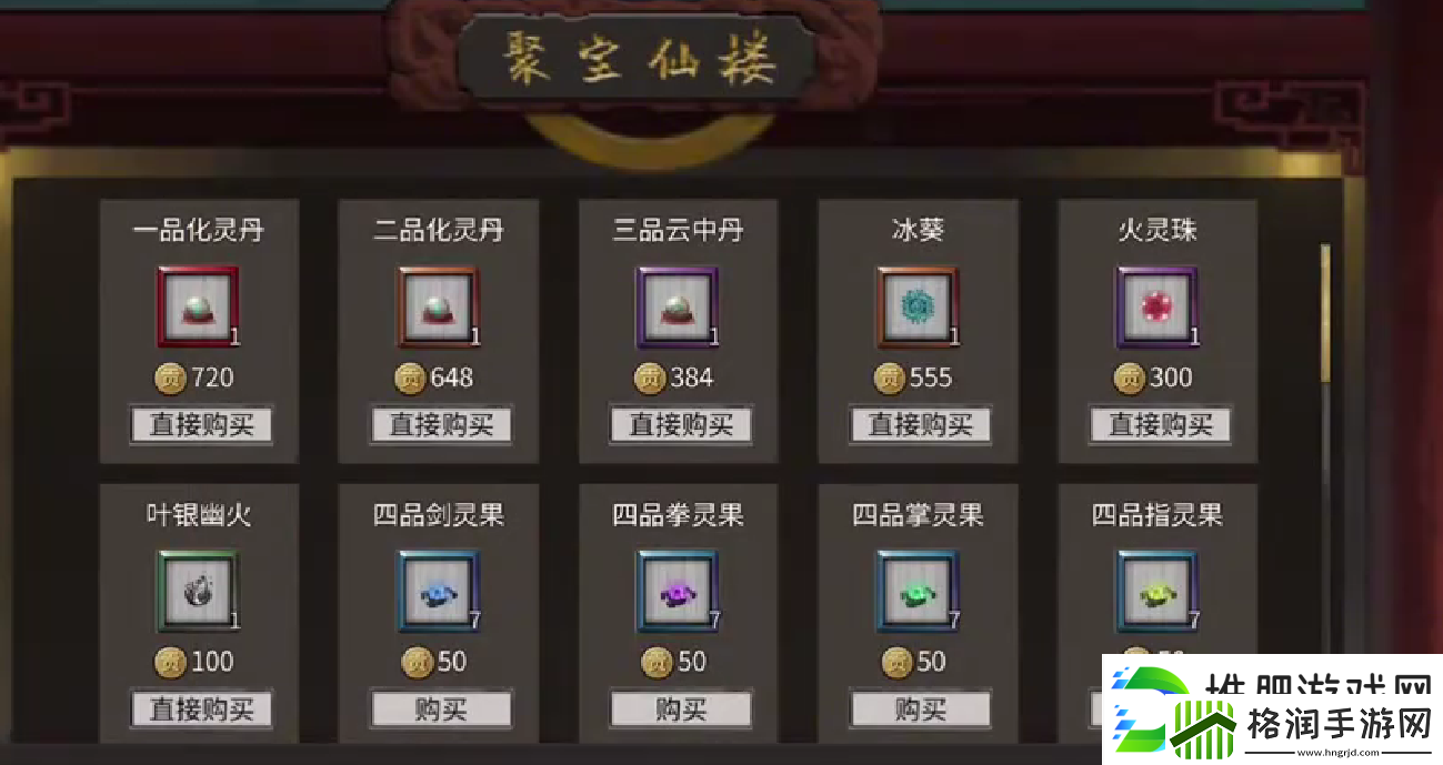 鬼谷八荒金丹期升级方法