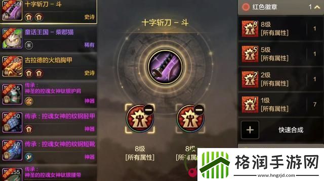 DNF手游高阶徽章获取方式