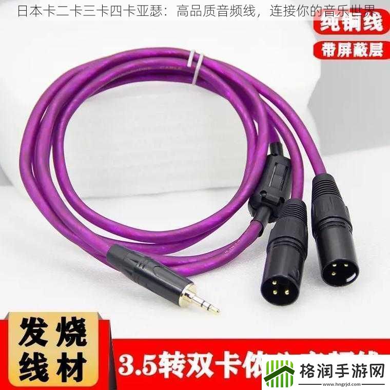 日本卡二卡三卡四卡亚瑟