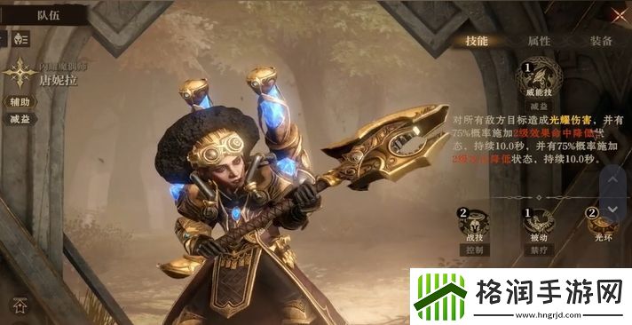 龙息神寂唐妮拉介绍