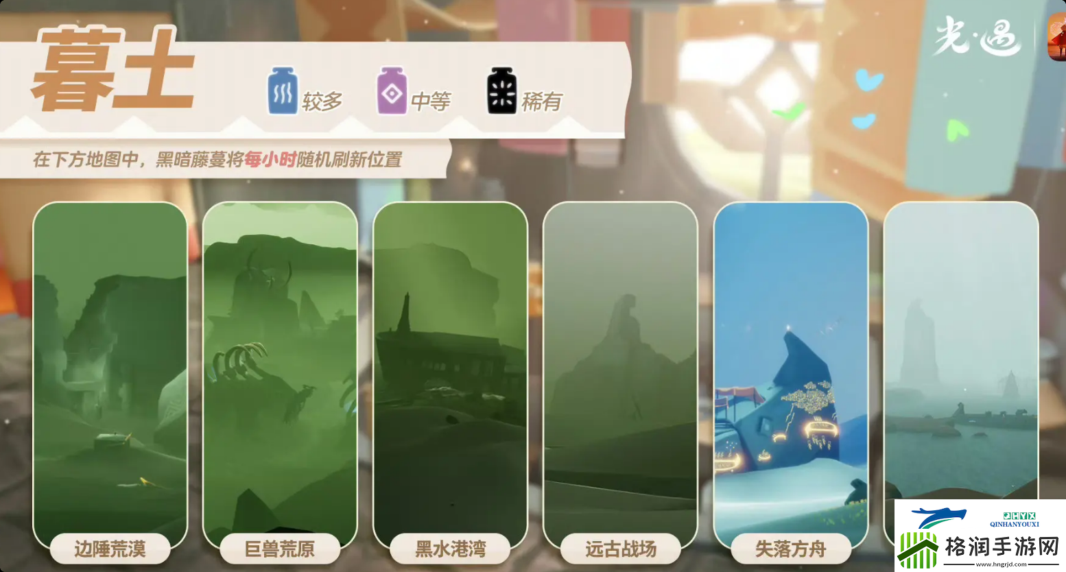 光遇2月7日染料位置攻略