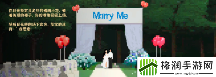 我独自生活结婚攻略