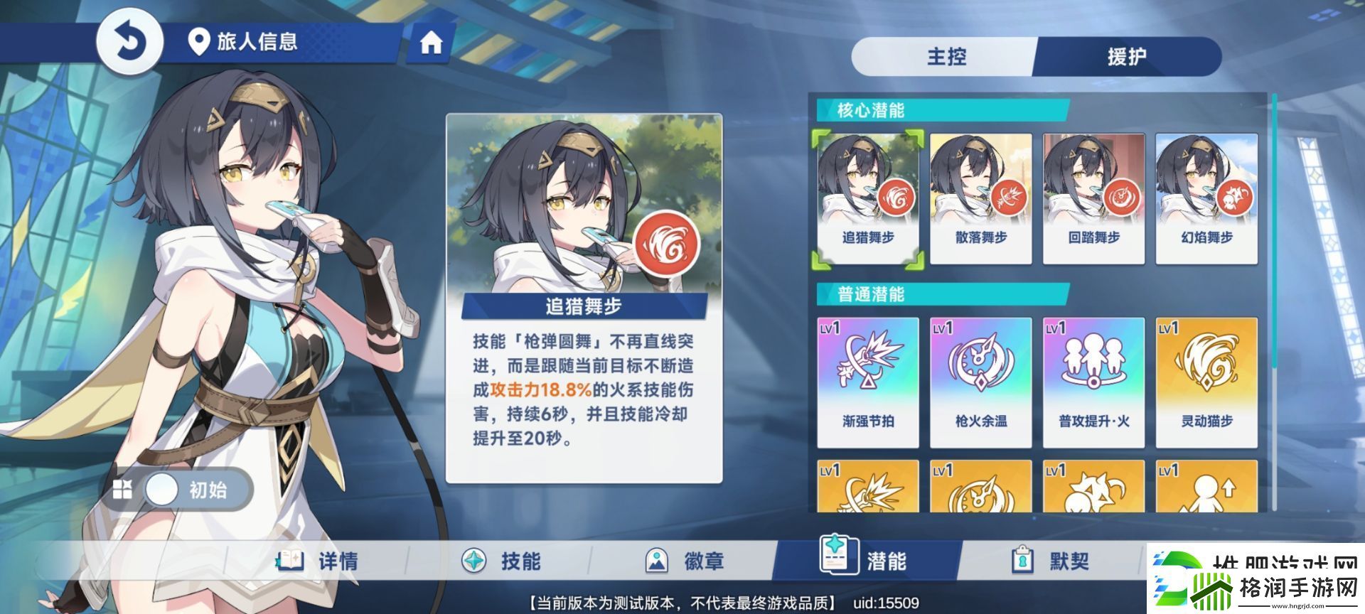 星塔旅人琥珀角色图鉴