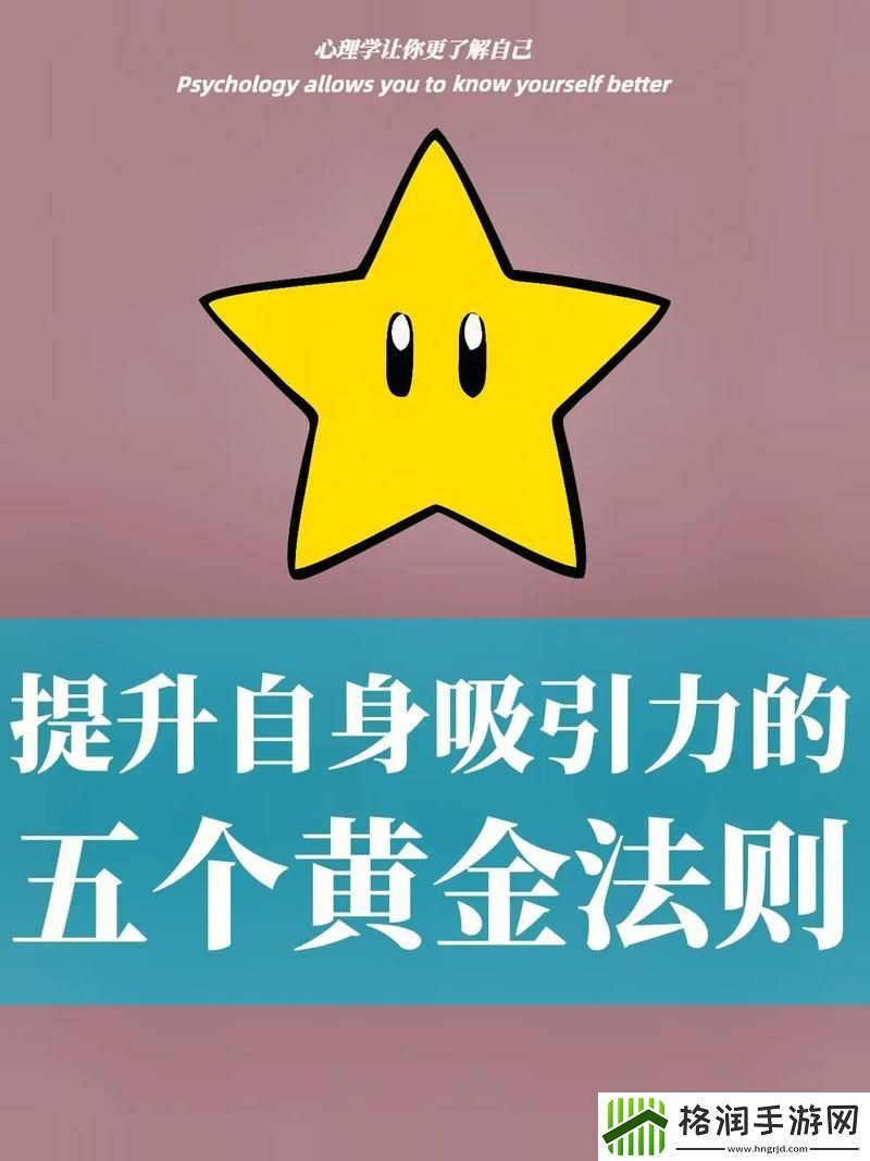 性吸引力怎么提升3个方法让你成为万人迷！