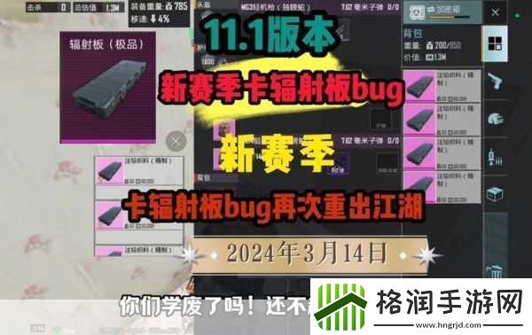 和平精英地铁逃生