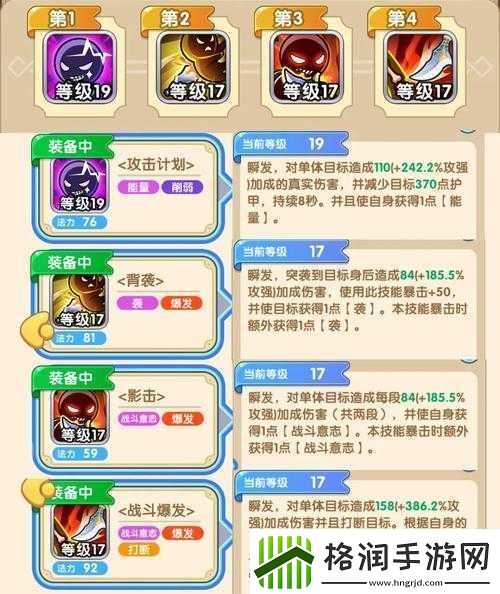 我叫MT3全面攻略