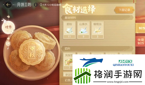 绝对演绎月饼怎么制作