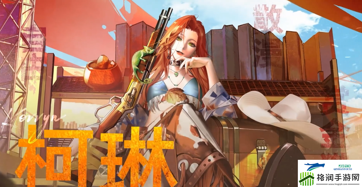 无期迷途柯琳角色档案介绍