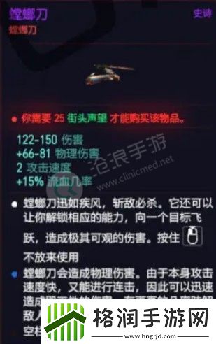 赛博朋克2077螳螂刀购买位置介绍