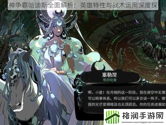 超神争霸哈迪斯全面解析