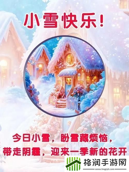 我好爽太痒了小雪