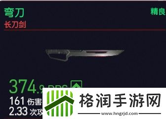 赛博朋克2077弯刀