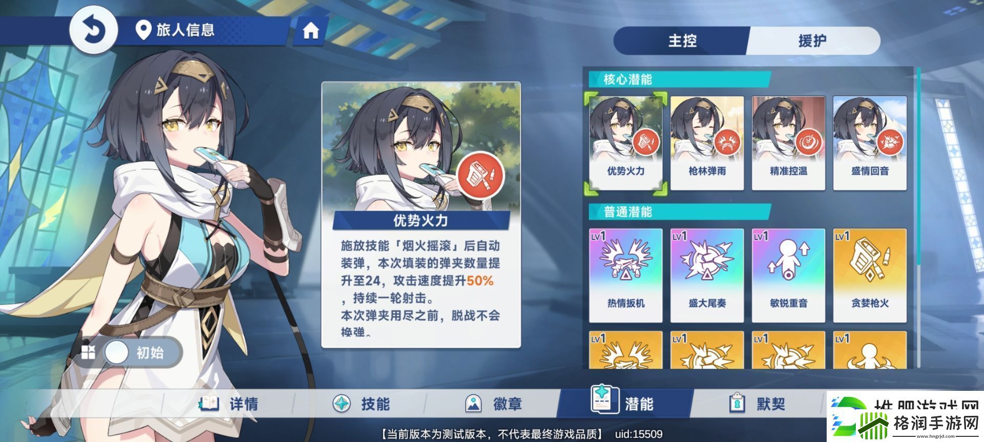 星塔旅人琥珀角色图鉴