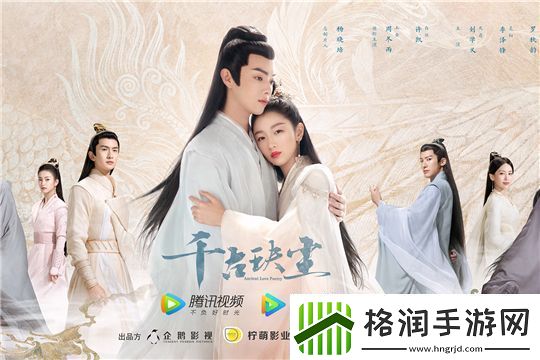 杨晓培携千古玦尘亮相腾讯视频V世界大会匠心打磨打造新仙恋体系