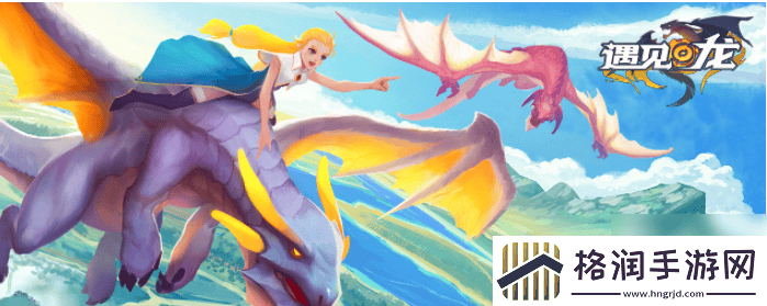 遇见龙手游怎么跳过战斗遇见龙手游战斗技巧分享