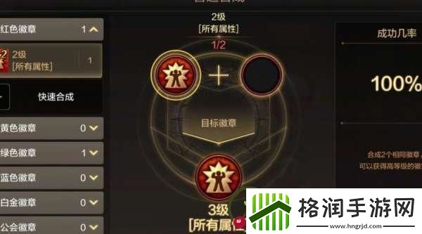 DNF手游高阶徽章获取方式