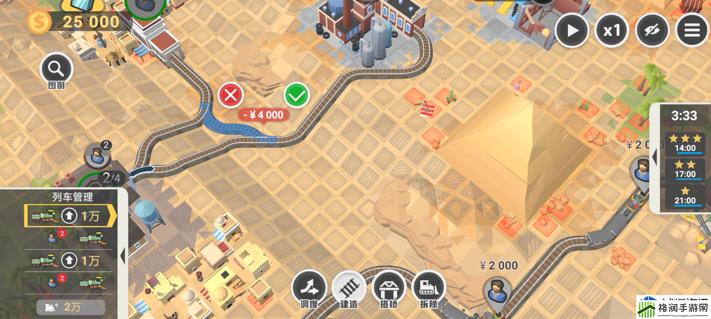 铁路规划新星第八关怎么过