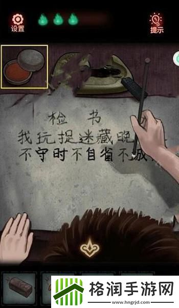 怨偶游戏第二章视频通关攻略