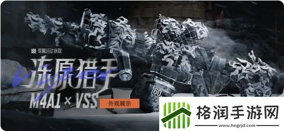 暗区突围冻原猎手主题军需活动怎么样