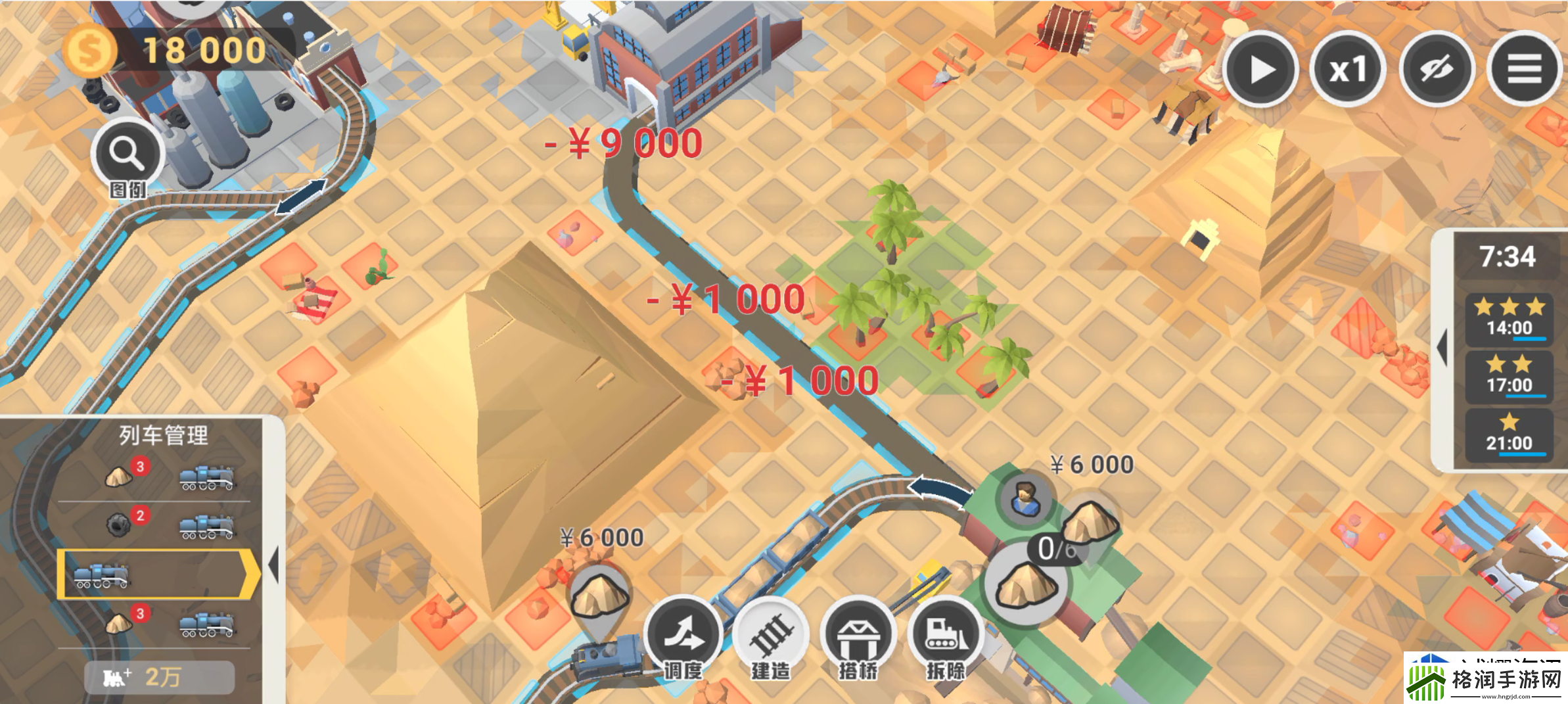 铁路规划新星第八关怎么过