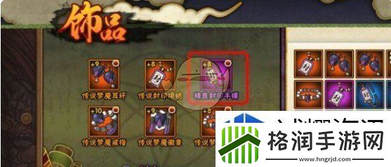 火影忍者手游抗魔值怎么提升