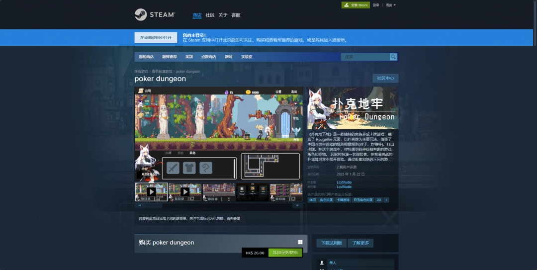 扑克地下城下载安装教程介绍