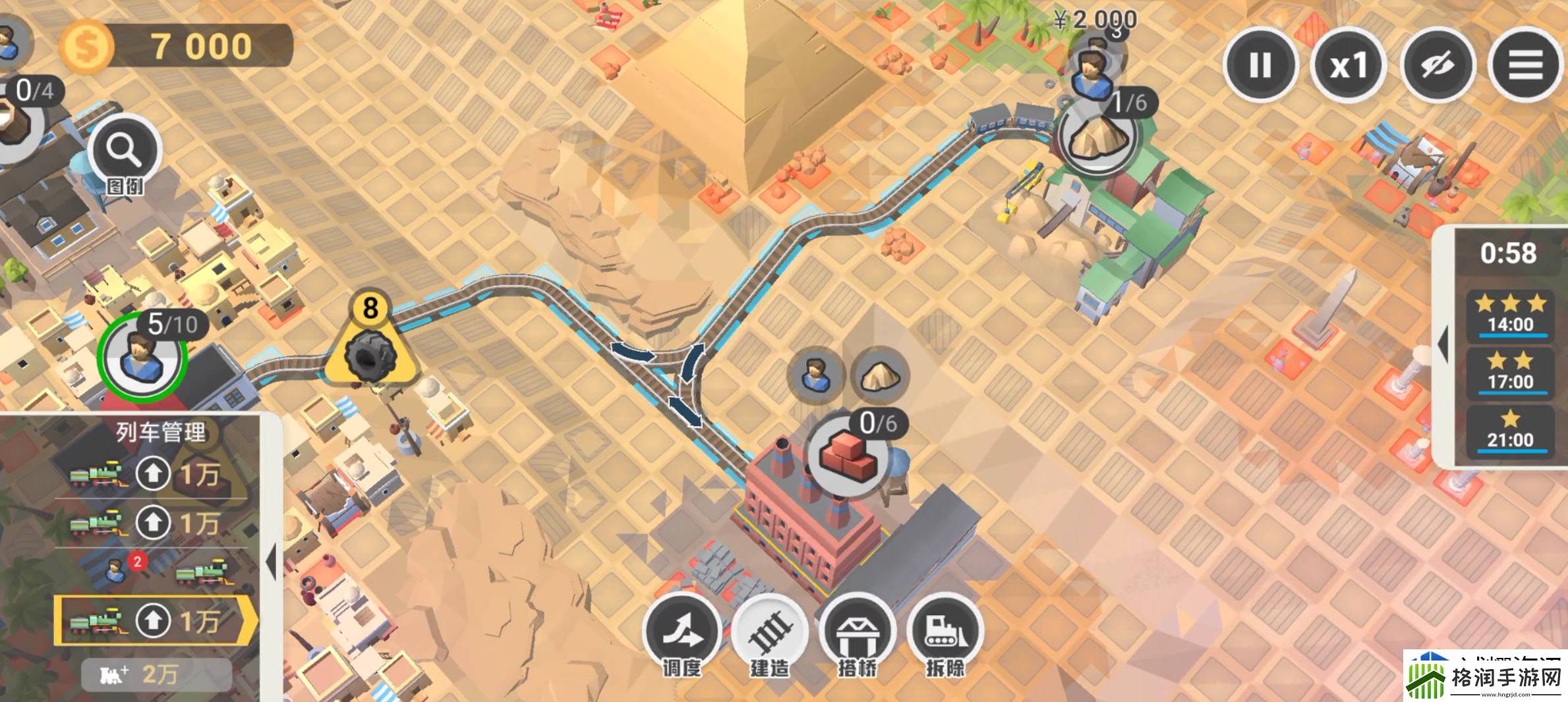 铁路规划新星第八关怎么过