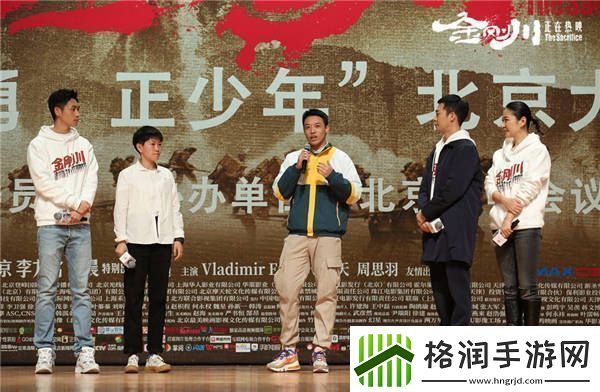 金刚川北大放映引年轻学子共鸣心怀敢勇感召当下新世代