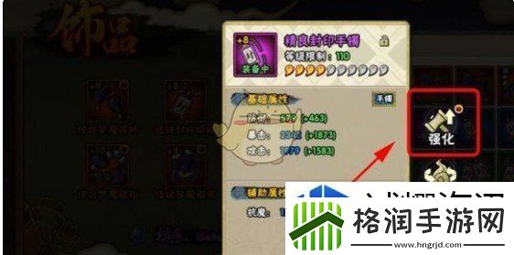 火影忍者手游抗魔值怎么提升